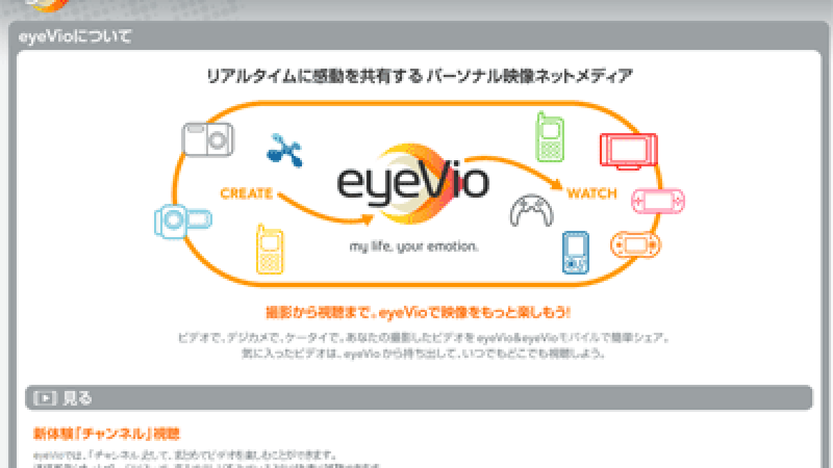 eyevio.png eyevio.png
