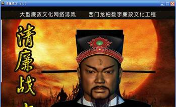 corruptionchine.png corruptionchine.png