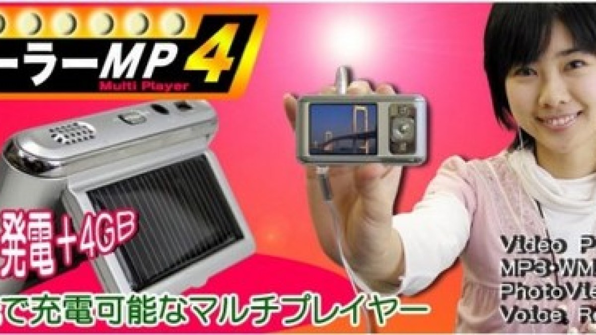 solar mp4 player.jpg solar mp4 player.jpg