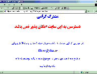 iranfirewall.gif