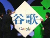 google-chinese-name.jpg