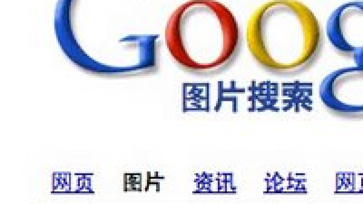 google-china.jpg google-china.jpg