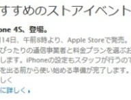 iphone4sappleginza.jpg