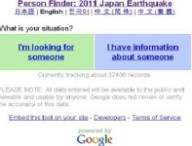google-person-finder.jpg