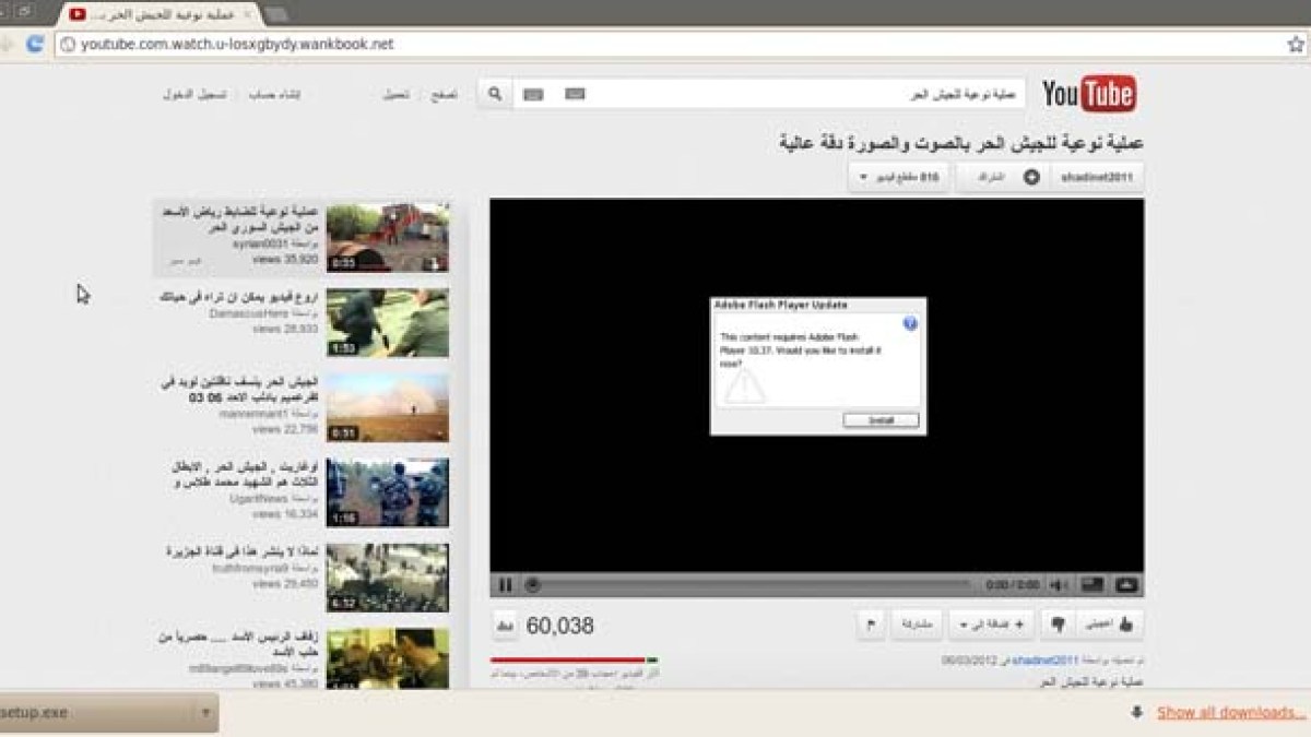 youtubefakesyrie.jpg youtubefakesyrie.jpg