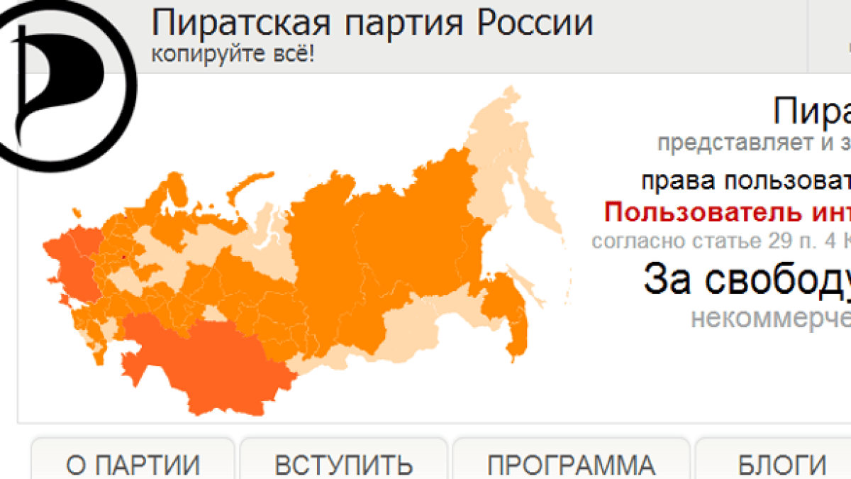 partipirate-russie.png partipirate-russie.png