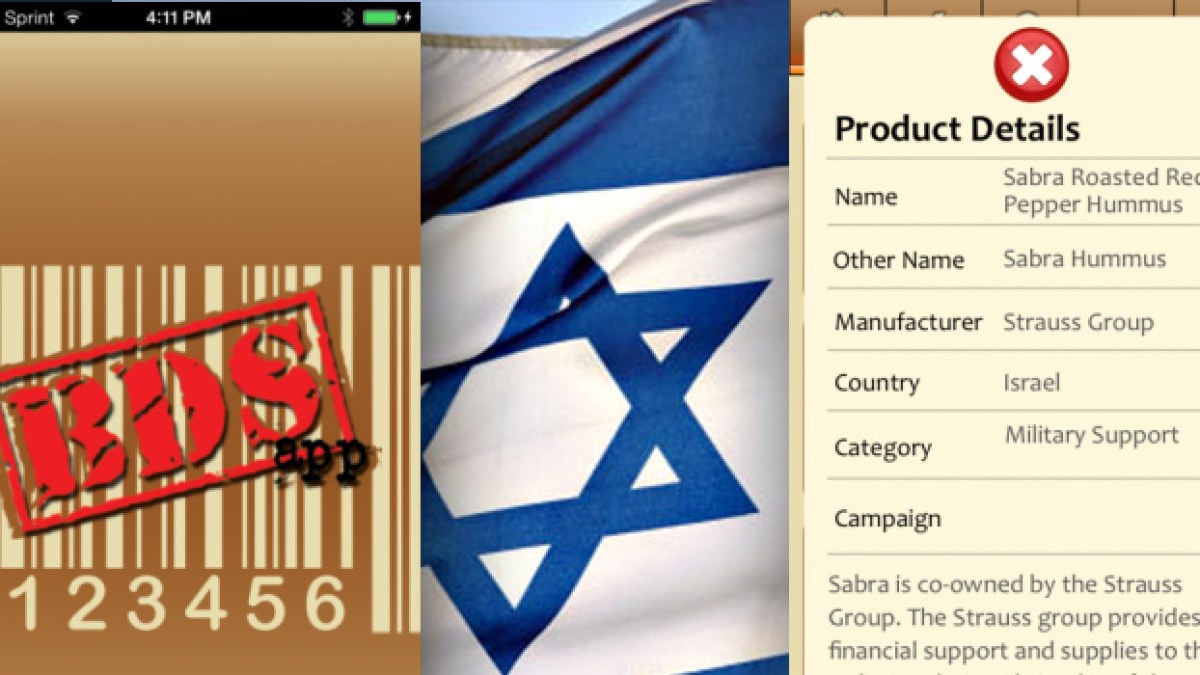 bds-israel-applis.jpg bds-israel-applis.jpg
