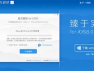 ios8pangu.jpg