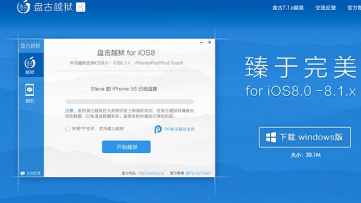 ios8pangu.jpg ios8pangu.jpg