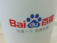 baiducup.jpg