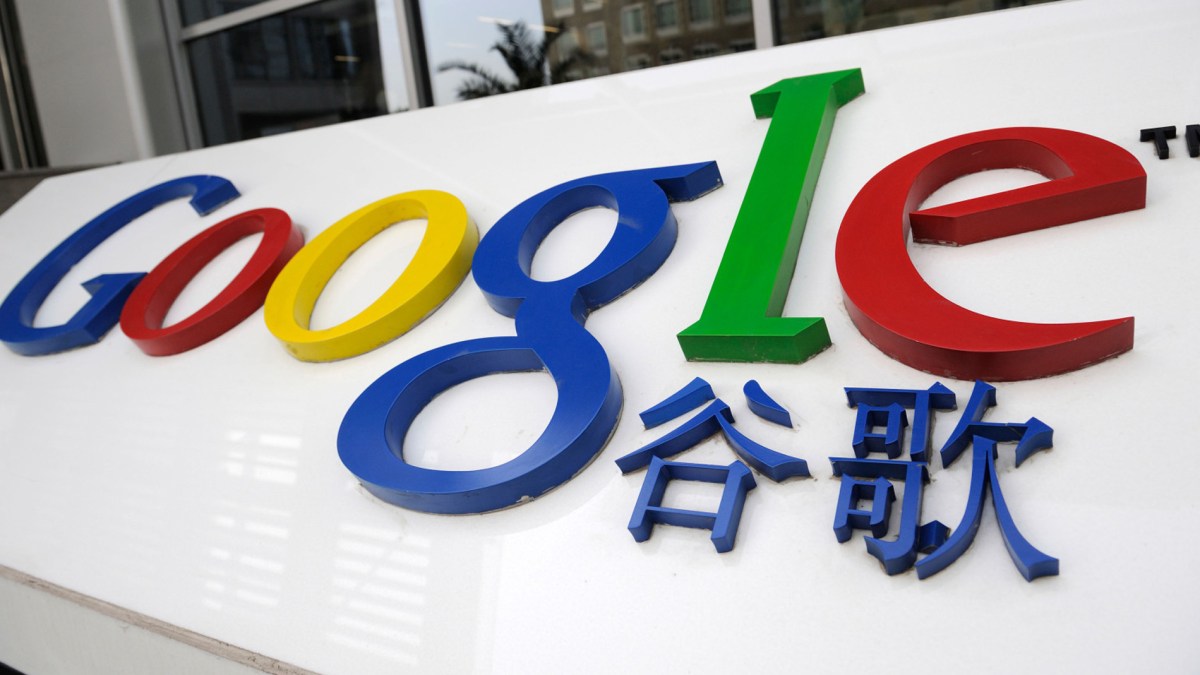 google-chine-1900 google-chine-1900