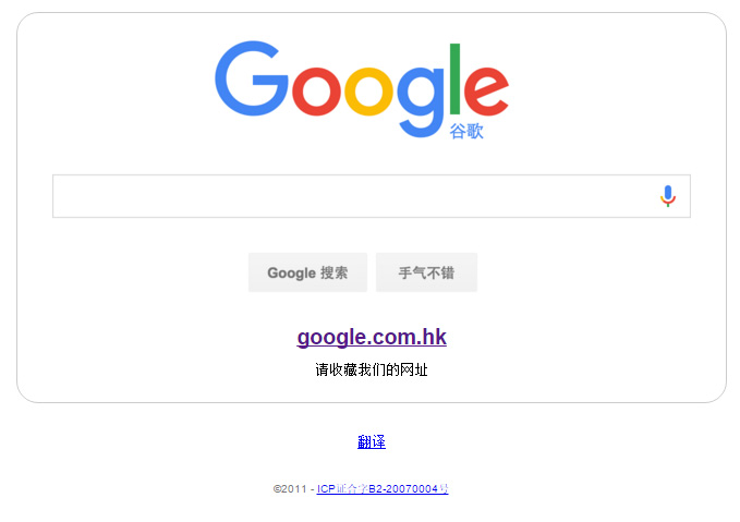 Sur Google.cn, un message présent depuis 2011 prévient qu'il faut désormais utiliser Google.com.uk. Sur Google.cn, un message présent depuis 2011 prévient qu'il faut désormais utiliser Google.com.uk.