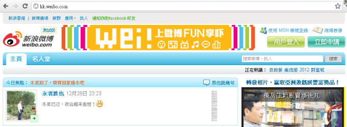 weibo