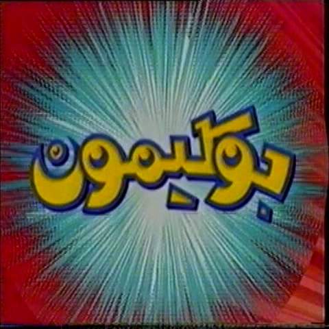 Pokearablogo_2 Pokearablogo_2