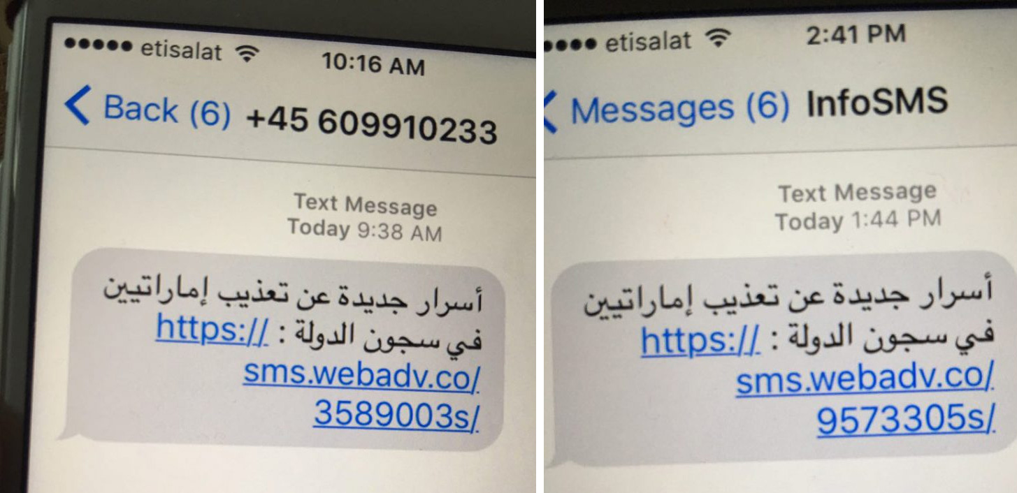 sms-verole