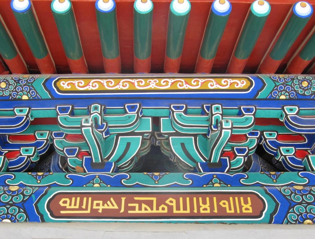 La mosquée Niujie à Pékin. La mosquée Niujie à Pékin.
