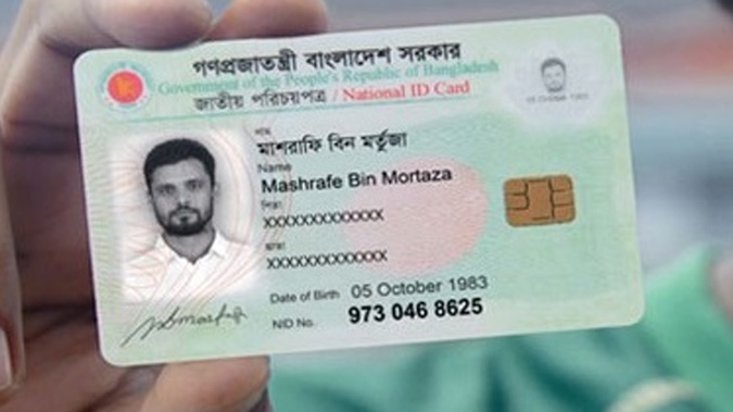 La carte d'identité numérique du Bangladesh La carte d'identité numérique du Bangladesh