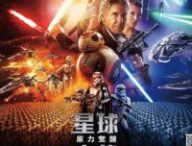 star-wars-china-poster