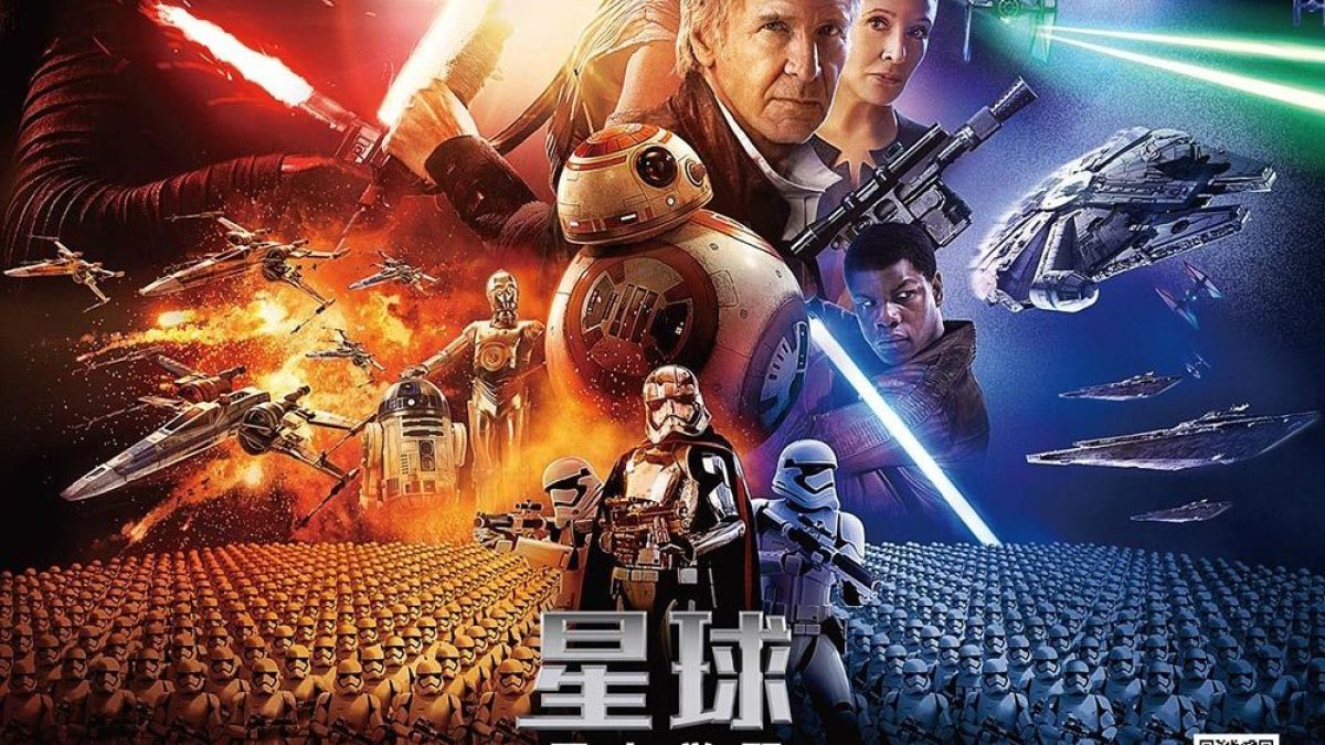 star-wars-china-poster star-wars-china-poster