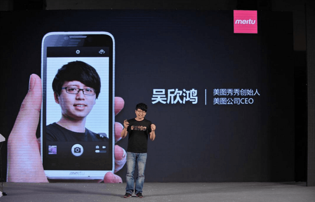 Wu Xinhong, le jeune CEO de Meitu
Wu Xinhong, le jeune CEO de Meitu