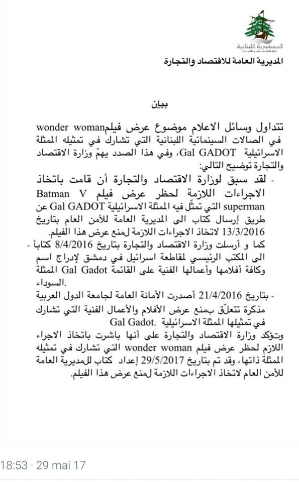 Nous nous sommes procuré la lettre du Ministre de l'Économie du Liban mentionnant l'interdiction de diffuser Wonder Woman Nous nous sommes procuré la lettre du Ministre de l'Économie du Liban mentionnant l'interdiction de diffuser Wonder Woman