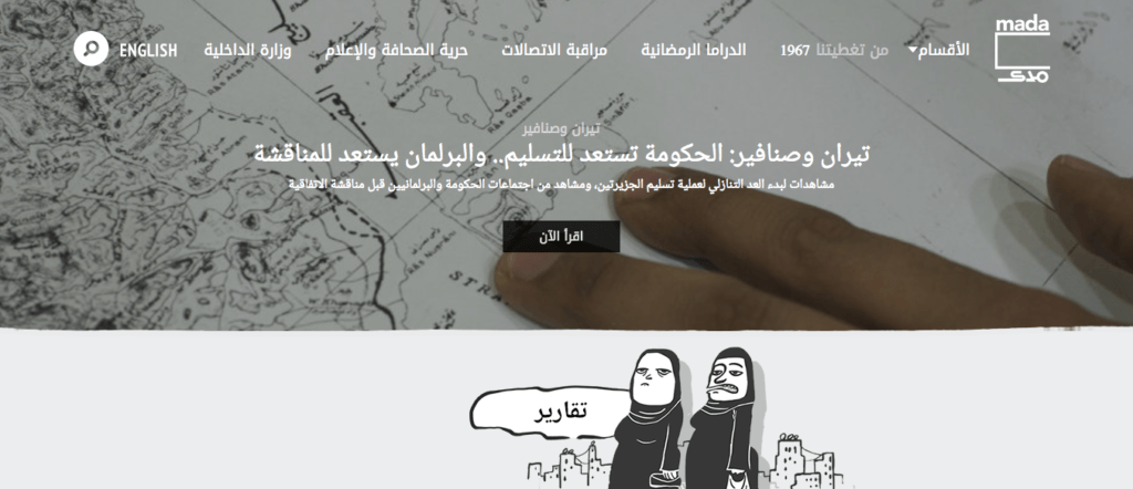 MadaMasr