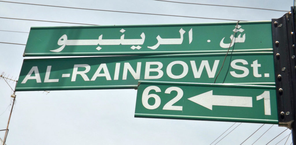 Al-Rainbow Street, Amman, 2014
CC. Young Shanahan Al-Rainbow Street, Amman, 2014
CC. Young Shanahan
