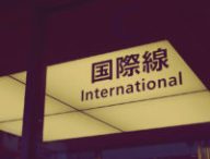 L'aéroport de Haneda. // Source : Matt@PEK