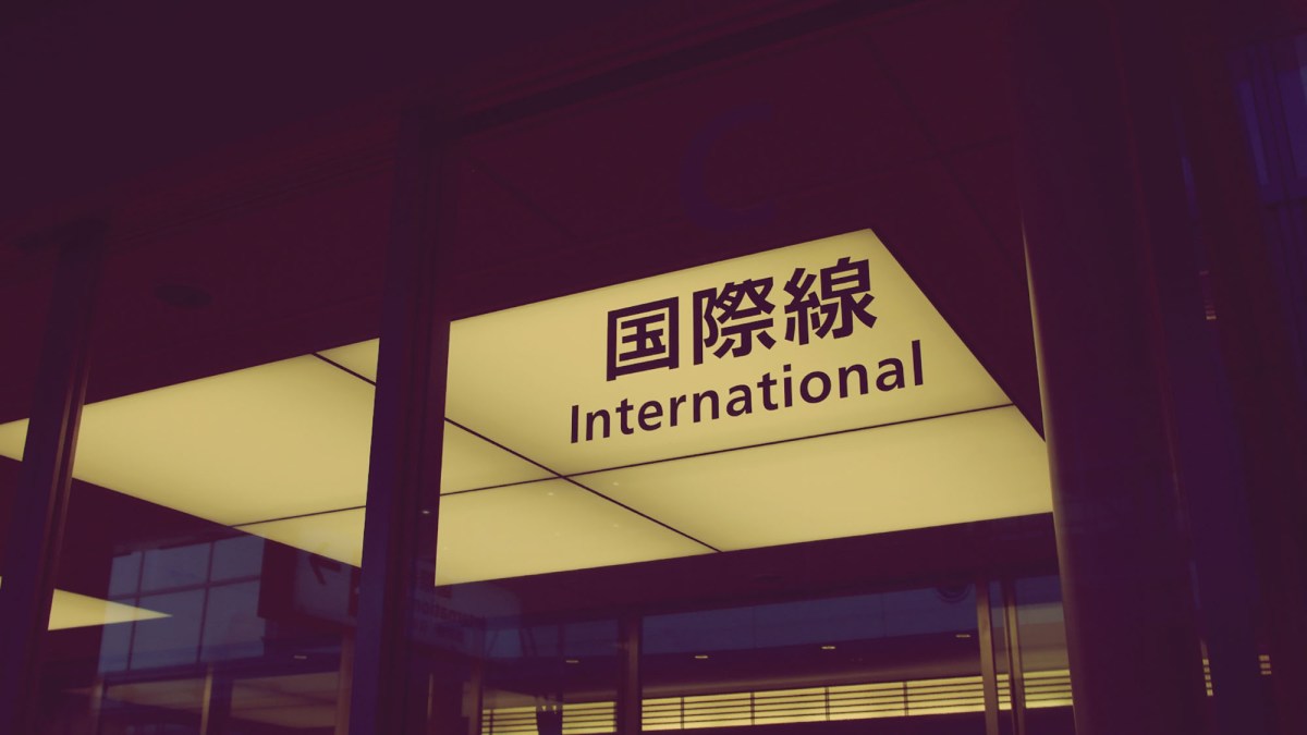 L'aéroport de Haneda. // Source : Matt@PEK L'aéroport de Haneda. // Source : Matt@PEK