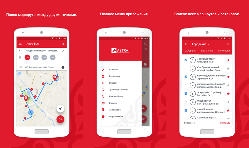 astrabus_app astrabus_app