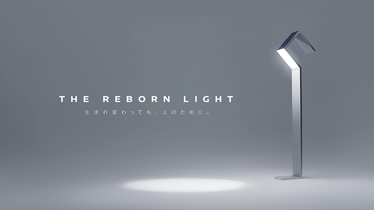 Nissan The Reborn Light Nissan The Reborn Light