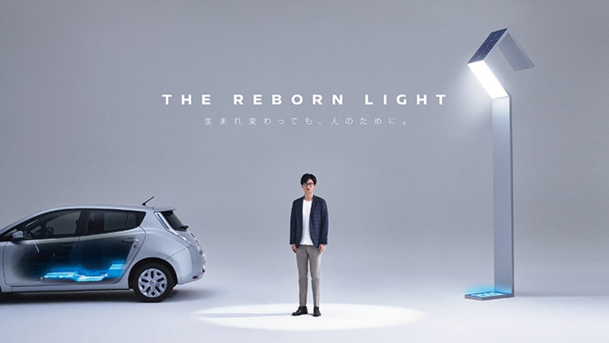 Nissan The Reborn Light Nissan The Reborn Light