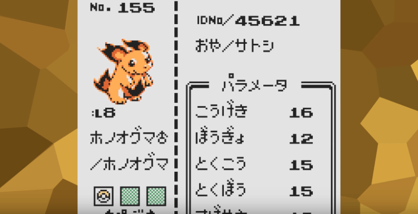 Le starter "feu" diffère complètement de la version finale. Le starter "feu" diffère complètement de la version finale.