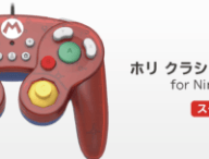 Manette GameCube Switch par Hori // Source : Hori