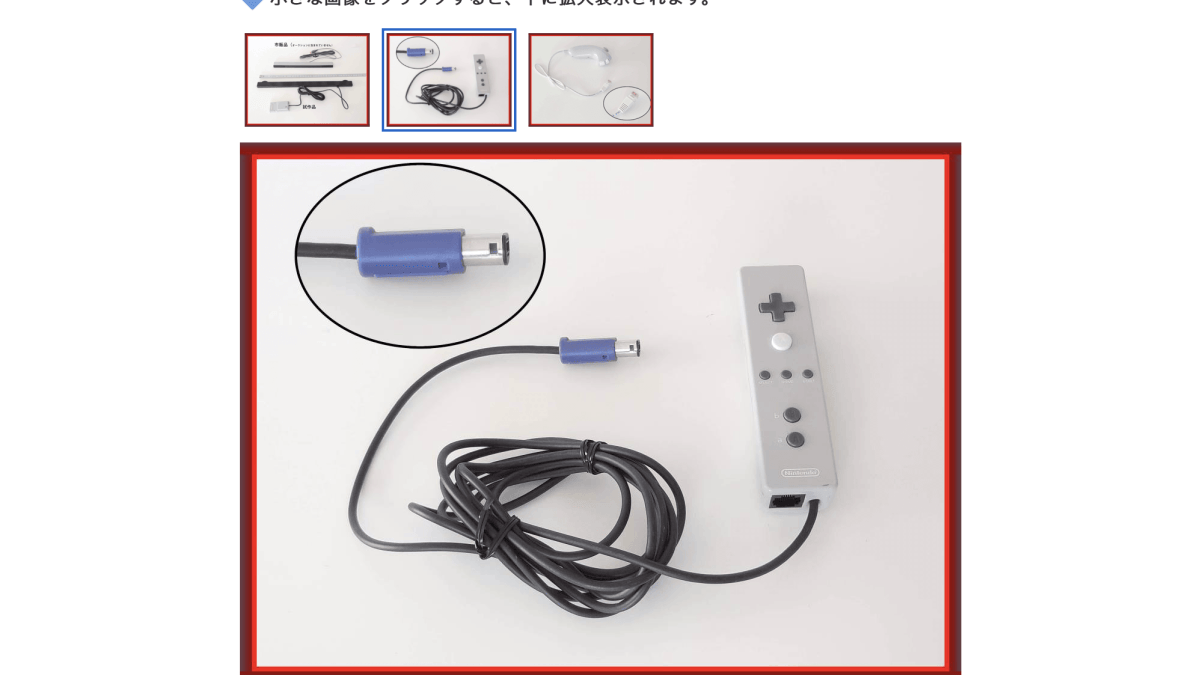 Wiimote GameCube // Source : Yahoo Auctions Wiimote GameCube // Source : Yahoo Auctions