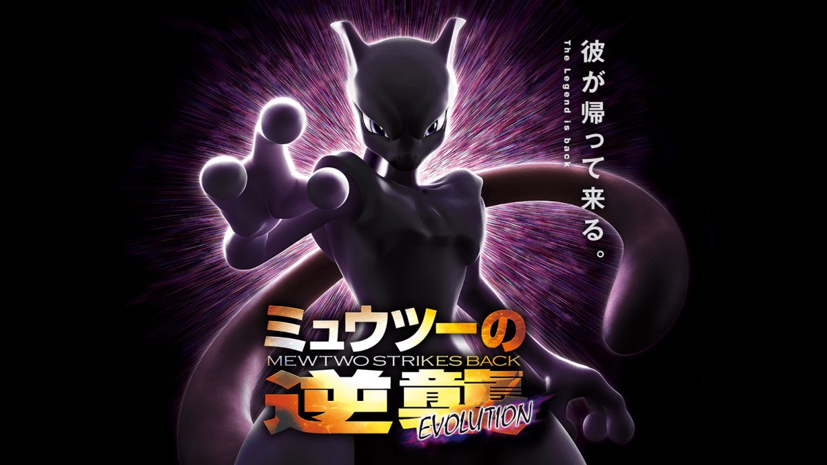 Le visuel annonçant le film. // Source : The Pokémon Company Le visuel annonçant le film. // Source : The Pokémon Company