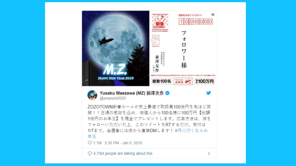Le tweet le plus retweeté de l'histoire. // Source : Capture d'écran Twitter / Yusaku Maezawa Le tweet le plus retweeté de l'histoire. // Source : Capture d'écran Twitter / Yusaku Maezawa