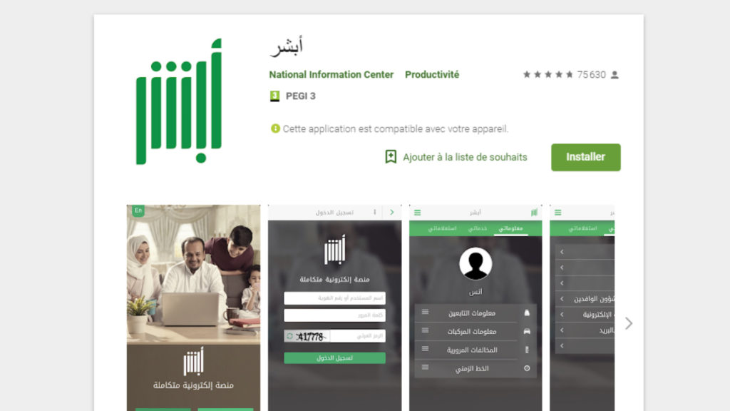 L'application, sur le Google Play Store. // Source : Capture d'écran Google Play / Numerama L'application, sur le Google Play Store. // Source : Capture d'écran Google Play / Numerama