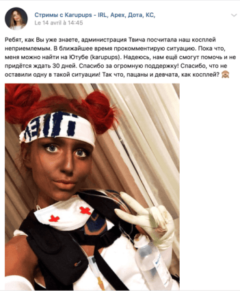 Le post public de Karupups // Source : VK Le post public de Karupups // Source : VK