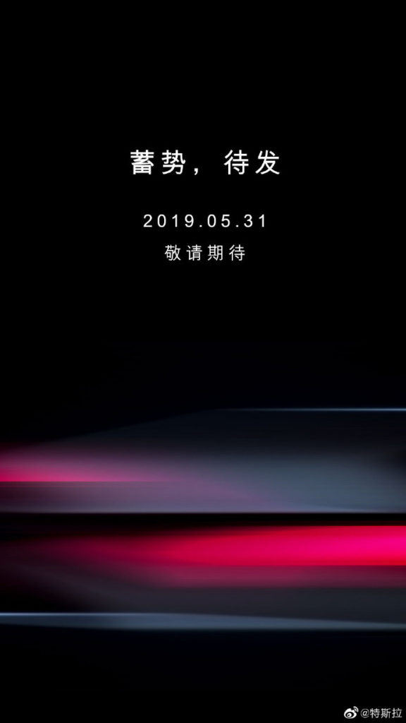 Teasing Tesla Chine // Source : Weibo