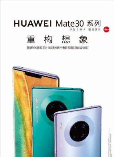 Fuite Huawei Mate 30 // Source : Ice Universe Fuite Huawei Mate 30 // Source : Ice Universe