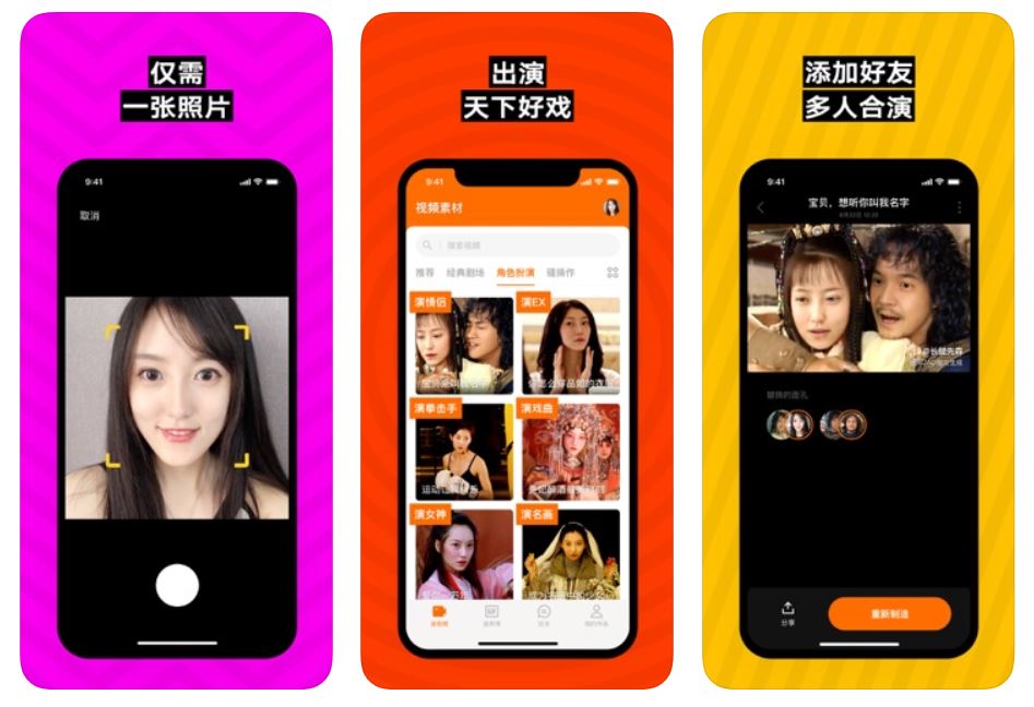 L'application Zao // Source : Zao