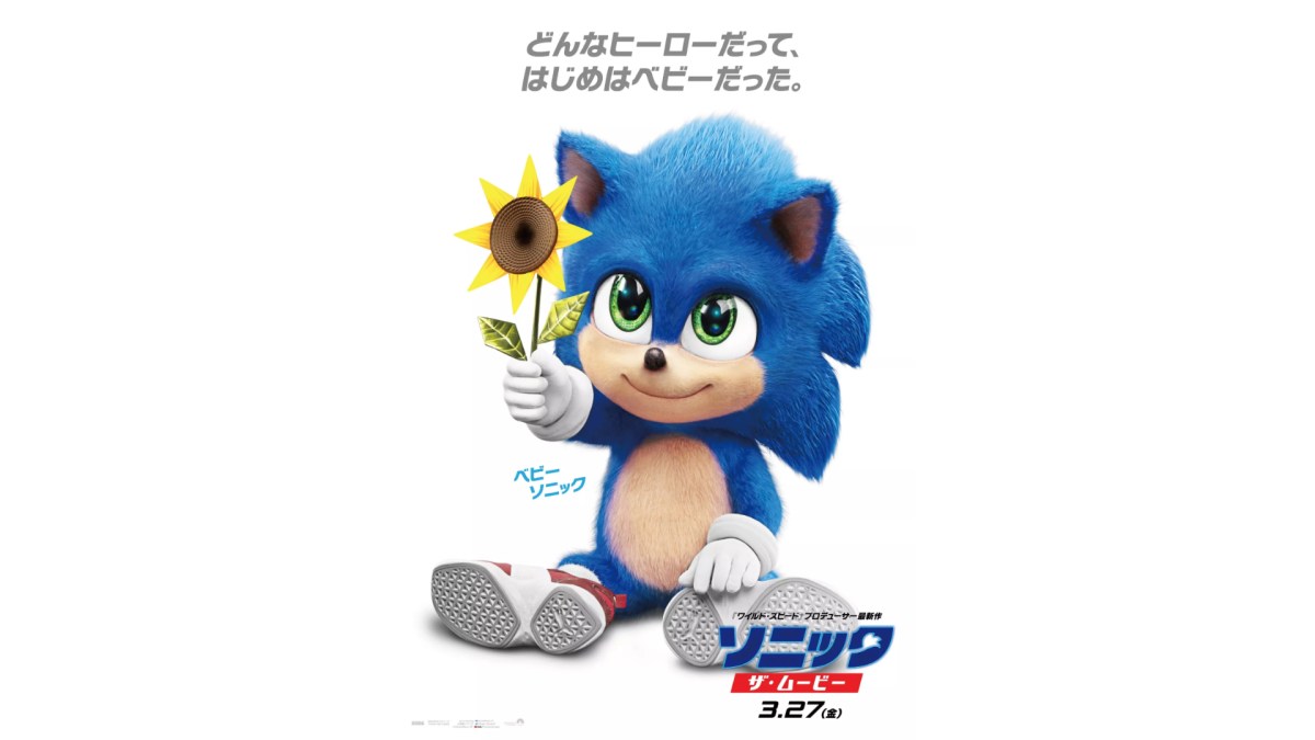 Poster de Sonic // Source : Paramount Pictures Poster de Sonic // Source : Paramount Pictures