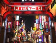 L’entrée iconique de Kamurocho