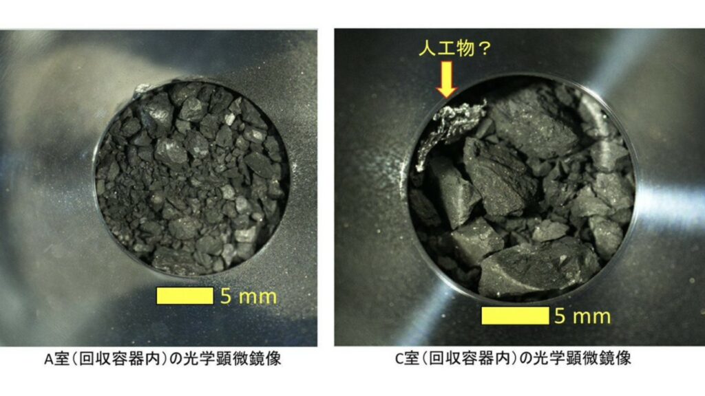 Photo des échantillons, prise au microscope. // Source : JAXA Photo des échantillons, prise au microscope. // Source : JAXA