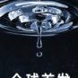 La publicité de Xiaomi pour le prochain Mix // Source : Xiaomi La publicité de Xiaomi pour le prochain Mix // Source : Xiaomi