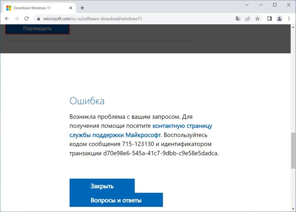 « Erreur - Il y a un problème avec votre requête » peut-on lire lors de l'installation de Windows en Russie // Source : Bleeping computer « Erreur - Il y a un problème avec votre requête » peut-on lire lors de l'installation de Windows en Russie // Source : Bleeping computer
