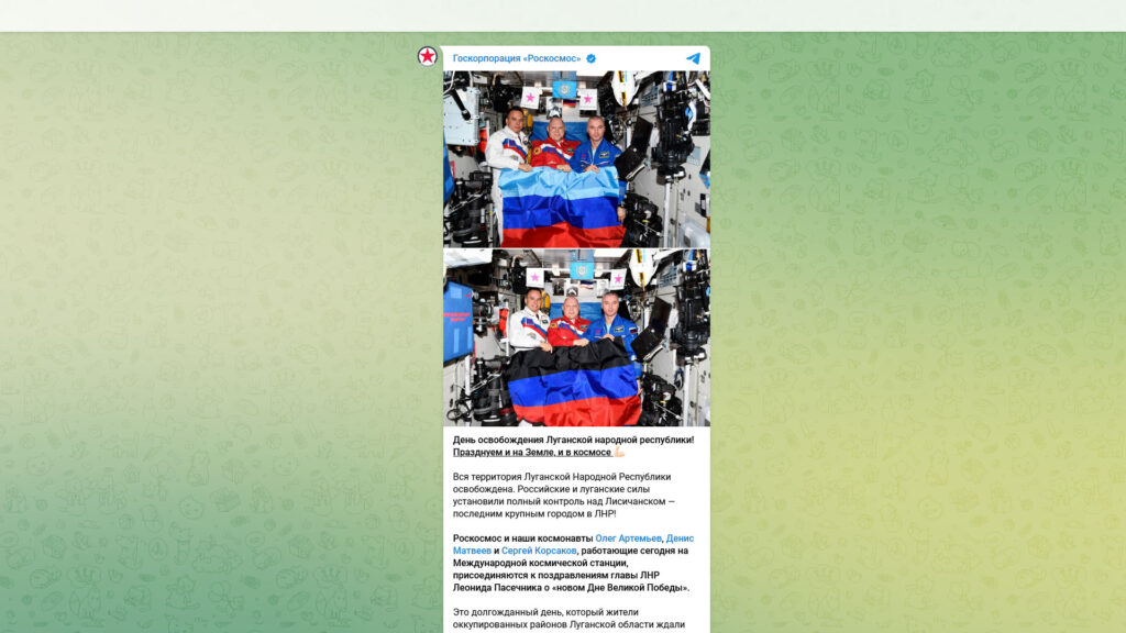 Roscosmos Telegram Roscosmos Telegram