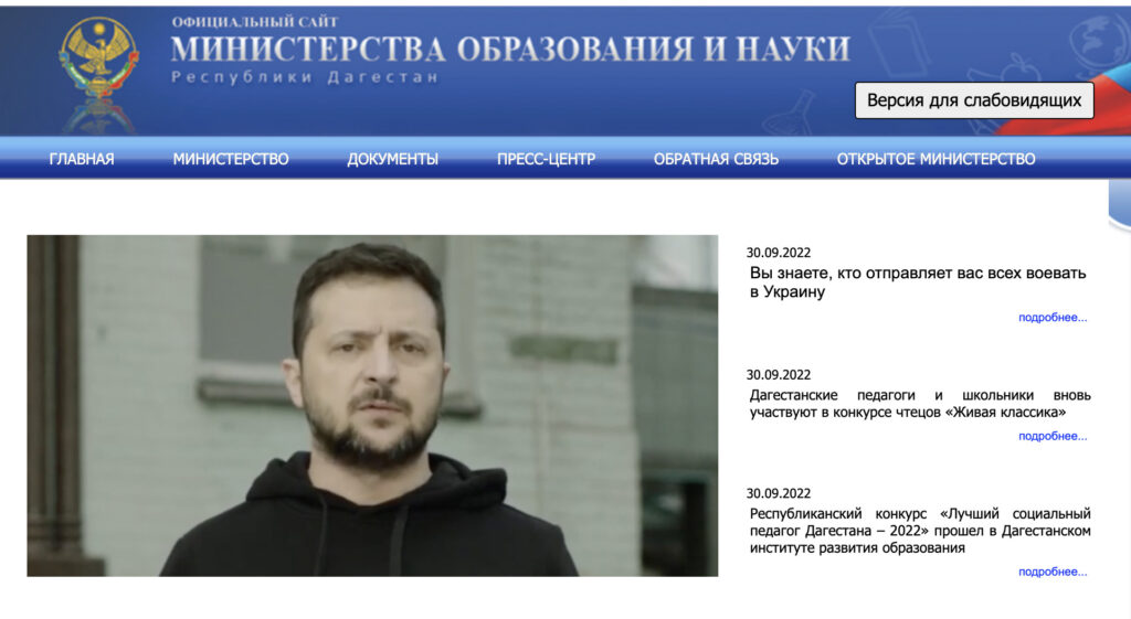 Les archives du web permettent de retrouver les pages d'accueils piratées des sites russes. // Source : Numerama / Webarchives.org Les archives du web permettent de retrouver les pages d'accueils piratées des sites russes. // Source : Numerama / Webarchives.org