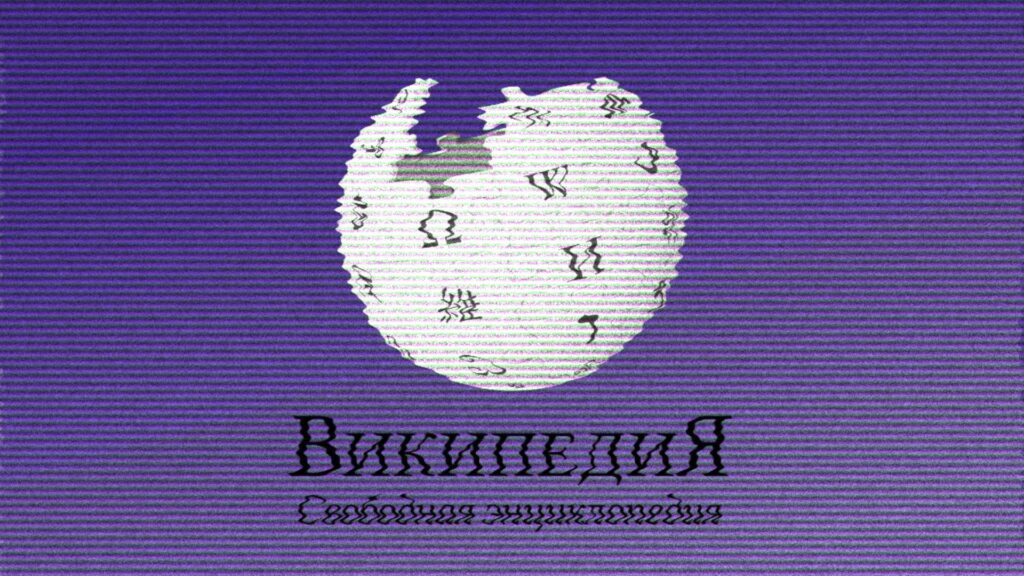 Une page Wikipédia a été manipulée pour présenter une vision pro-Russe // Source : Montage Numerama Une page Wikipédia a été manipulée pour présenter une vision pro-Russe // Source : Montage Numerama